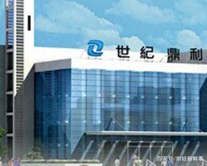 世紀(jì)鼎利2019上半年營收5.41億 職教收入占比約三成