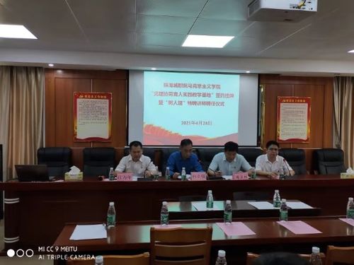 珠海城職院校村企共建黨史學習教育基地