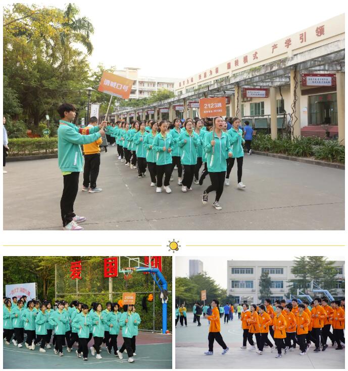 樂(lè)趣不斷，精彩紛呈——珠海市創(chuàng)沃中等職業(yè)學(xué)校2021年“多彩生活”趣味運(yùn)動(dòng)會(huì)活力開(kāi)啟